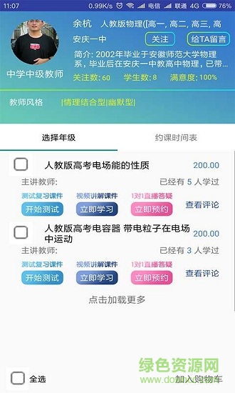 圓夢(mèng)學(xué)習(xí)法 v1.2-release 安卓版 0