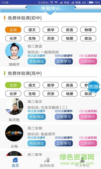 “圓夢(mèng)學(xué)習(xí)法”