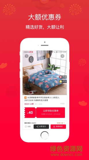 淘貨邦最新版 v5.1.1 安卓版 1