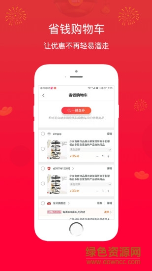 淘貨邦 淘貨邦app