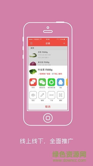 快淘生意通 v1.0.8 安卓版 1