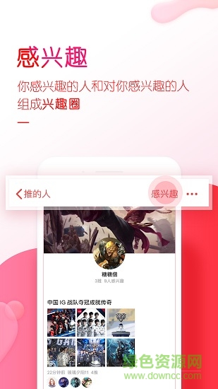 推推互動閱讀最新版1
