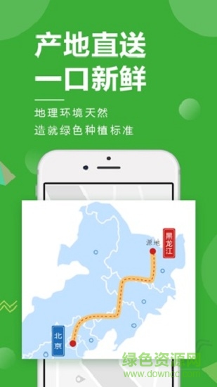 稻我家(買米) v1.9.2 安卓版 0