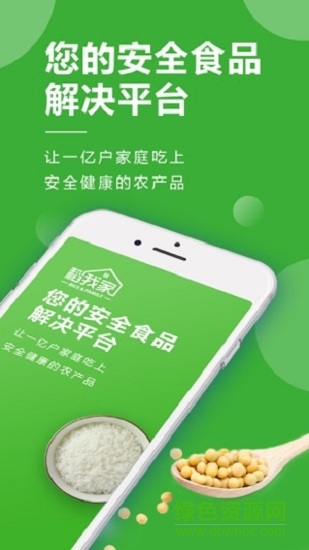 稻我家(買米) v1.9.2 安卓版 1
