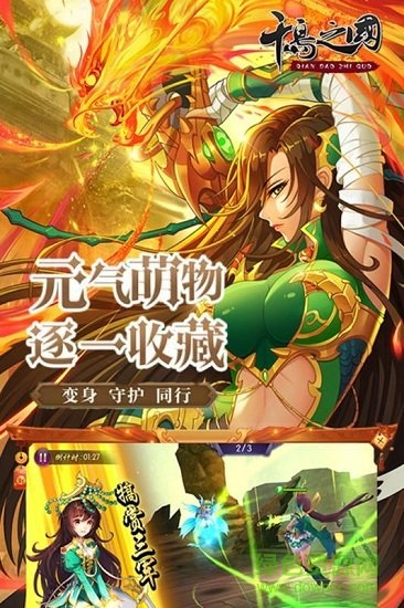 千島之國 v1.0.0 安卓版 0