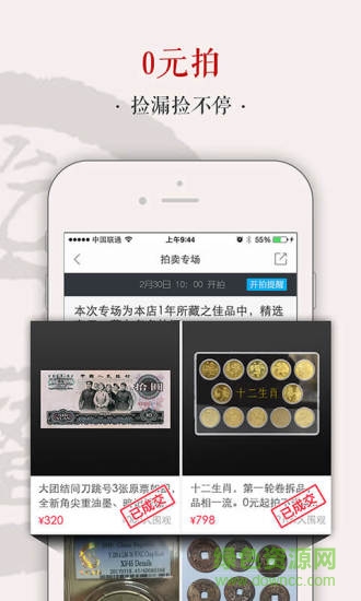 全民收藏最新版