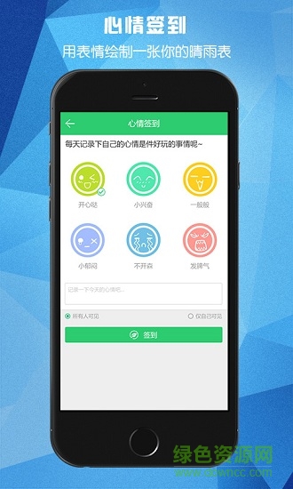 云樹手機版