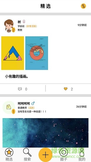 繪樂(lè)寶手機(jī)版