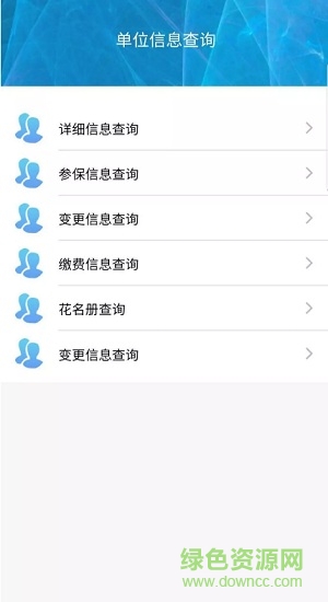 長(zhǎng)春智慧醫(yī)保手機(jī)版