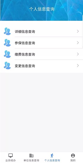 長(zhǎng)春智慧醫(yī)保