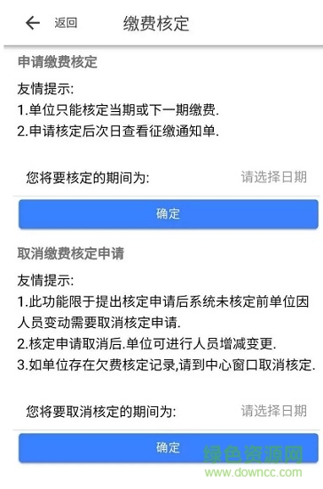 長(zhǎng)春智慧醫(yī)保