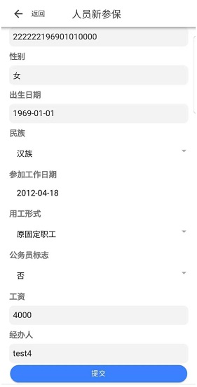 長(zhǎng)春智慧醫(yī)保app