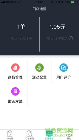 眾派商家安卓版