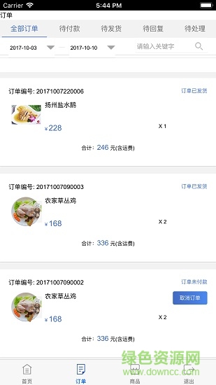 智者優(yōu)選商戶端安卓版 智者優(yōu)選商戶端手機(jī)版