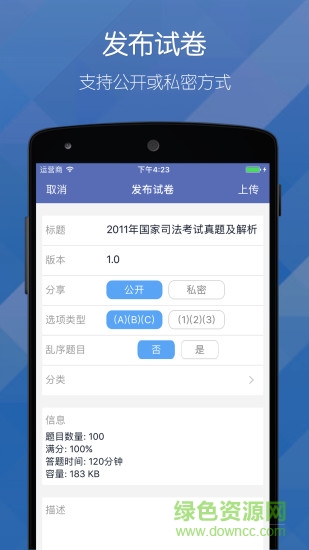 磨題幫ios