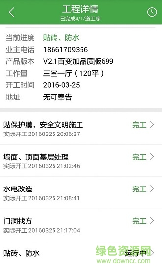 來活經(jīng)理版軟件 來活經(jīng)理版客戶端
