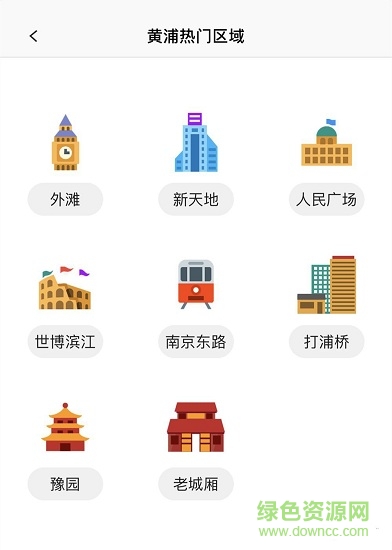 黃浦出行 黃浦出行app