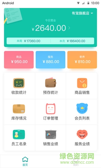寵店大師安卓版 寵店大師手機(jī)版