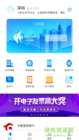 鵬淘iphone版
