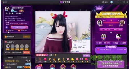 花樣直播pc版