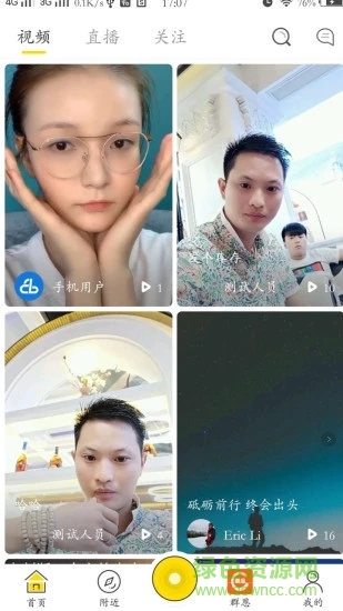 群恩1
