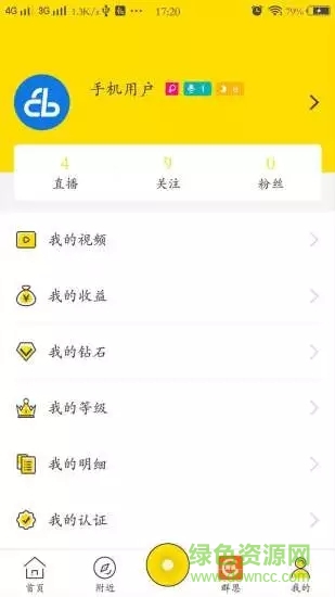 群恩2