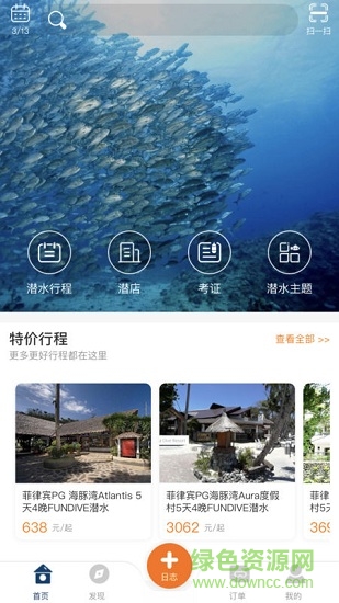 潛水無憂 v1.0 安卓版 0