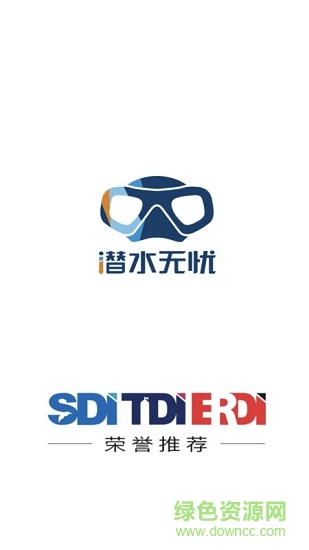 潛水無憂app下載