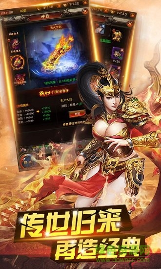 龍城扛把子飛升版 v1.0 安卓bt版 1