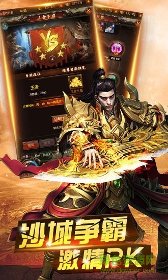 龍城扛把子飛升版 v1.0 安卓bt版 2