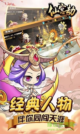 仙宮劫仙緣版 v1.0.02 安卓變態(tài)版 1