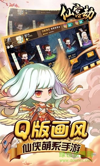 仙宮劫仙緣版 v1.0.02 安卓變態(tài)版 2