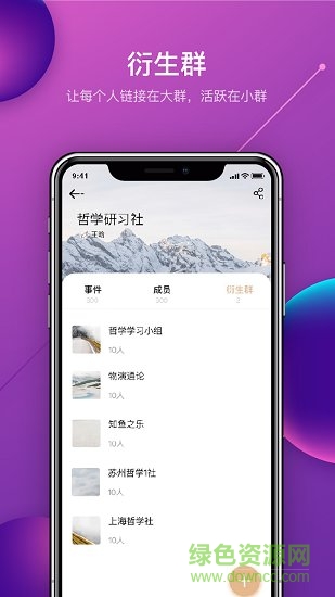哆啦夢(mèng)脈鏈軟件1