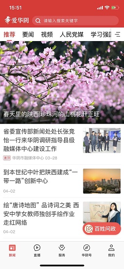 愛華陰下載
