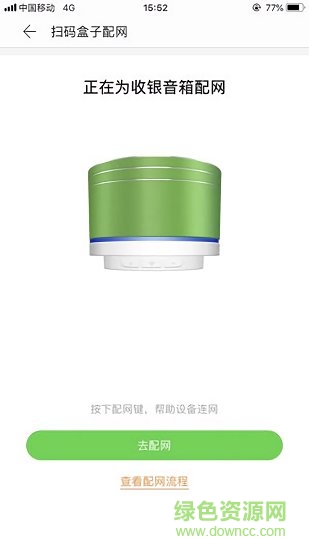 多啦智能app下載