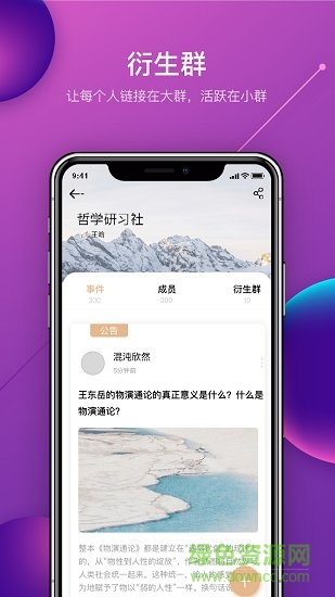 哆啦夢(mèng)脈鏈軟件2