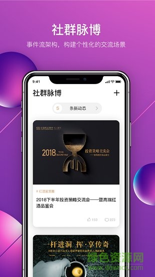 哆啦夢(mèng)脈鏈軟件3