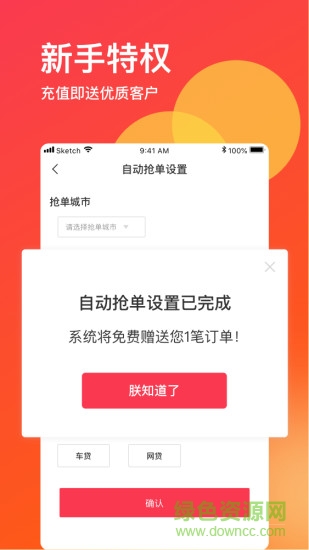 惠接單0