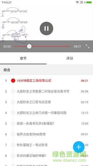 鯨準(zhǔn)教學(xué)平臺(tái) v2.3.4 最新版 1