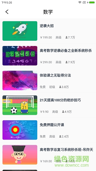 鯨準(zhǔn)教學(xué)平臺(tái) v2.3.4 最新版 0