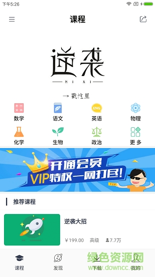 鯨準(zhǔn)教學(xué)app下載