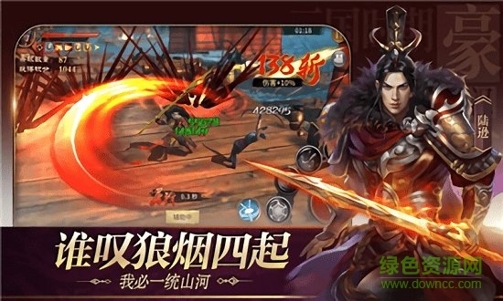 激爽三國 v1.0.0 安卓版 0