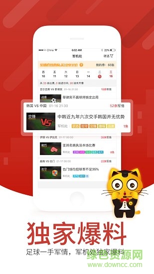 貓虎榜app下載