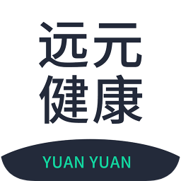 遠元健康