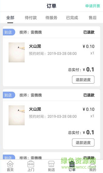 遠(yuǎn)元健康 v1.6.3 安卓版 2