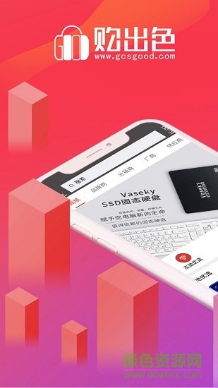 購(gòu)出色商城 v1.0 安卓版 0