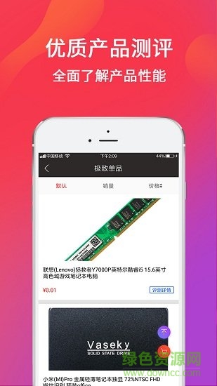 購(gòu)出色商城 v1.0 安卓版 1
