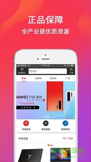 購(gòu)出色商城 v1.0 安卓版 2