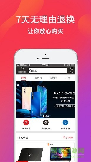 購(gòu)出色 購(gòu)出色安卓版下載