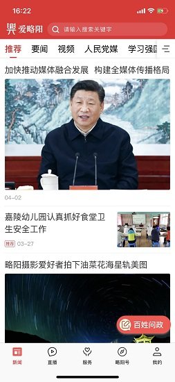 愛略陽 v1.0.0 安卓版 0